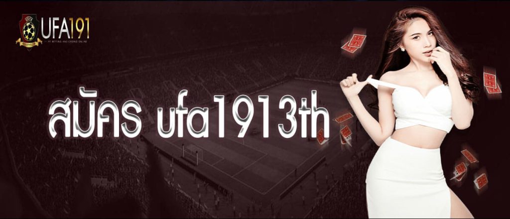 สมัคร ufa1913th