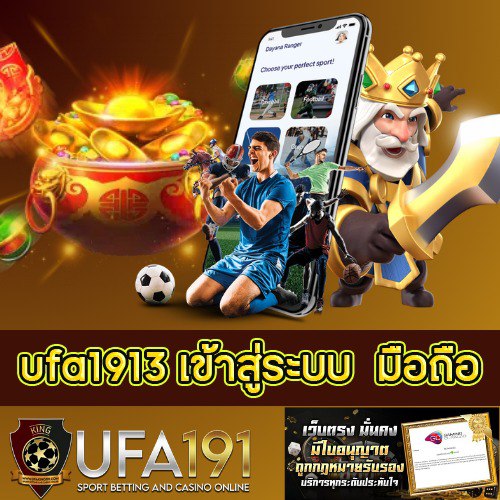 ufa1913 เข้าสู่ระบบ มือถือ - ufa1913th.com