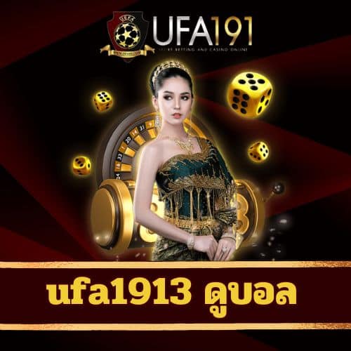 ufa1913 ดูบอล - ufa1913th.com