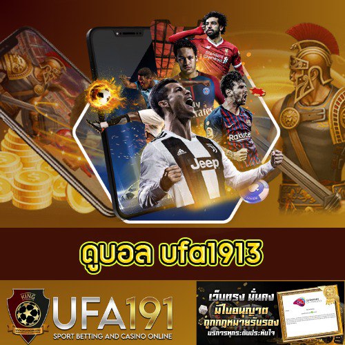 ดูบอล ufa1913 - ufa1913th.com