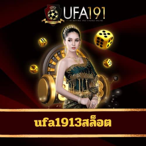 ufa1913สล็อต - ufa1913th.com