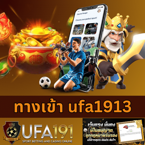 ทางเข้า ufa1913 - ufa1913th.com