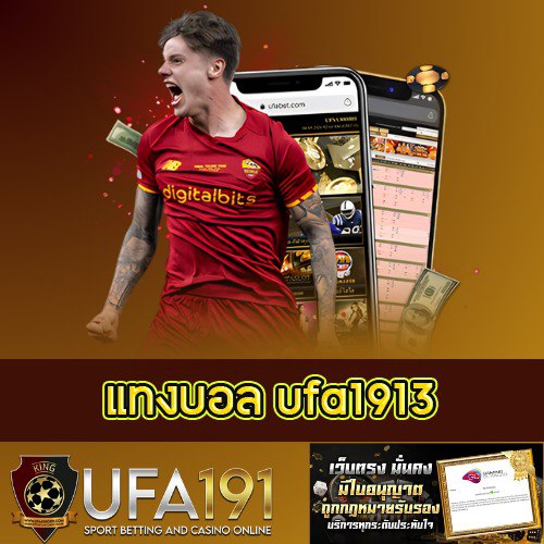 แทงบอล ufa1913 - ufa1913th.com