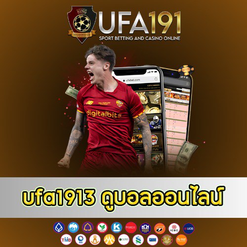 ufa1913 ดูบอลออนไลน์ - ufa1913th.com