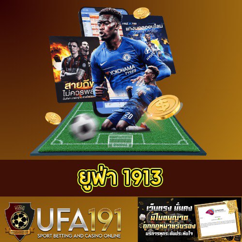 ยูฟ่า 1913 - ufa1913th.com