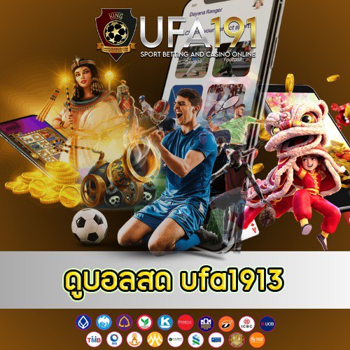 ดูบอลสด ufa1913 - ufa1913th.com